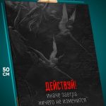 Картина на стену Мотивация 40x50