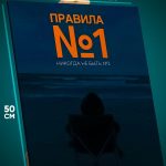 Картина на стену Мотивация 40x50