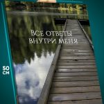 Картина на стену Мотивация 40x50