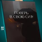 Картина на стену Мотивация 40x50