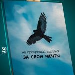 Картина на стену Мотивация 40x50