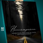 Картина на стену Мотивация 40x50