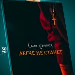 Картина на стену Мотивация 40x50