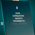 Картина на стену Мотивация 40x50
