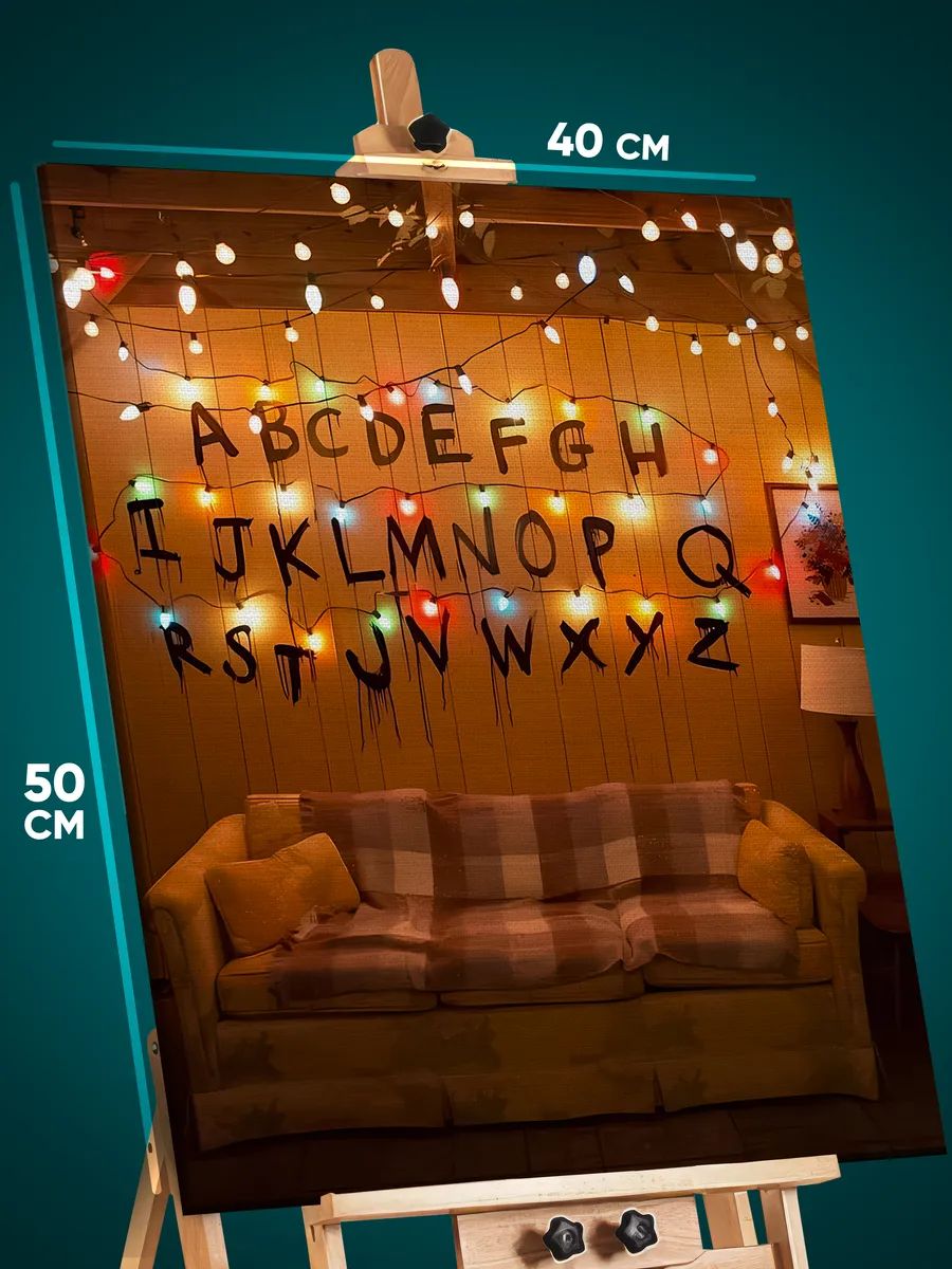 8757585170.jpg Картина на стену Сериалы Кино Очень странные дела 40x50 — изображение 1