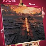 Картина по номерам Пейзаж летний море пирс закат 40x50