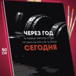 Картина по номерам Мотивация 40x50