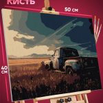 Картина по номерам Авто грузовик 40x50