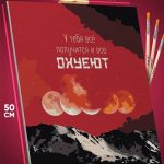 Картина по номерам Мотивация 40x50