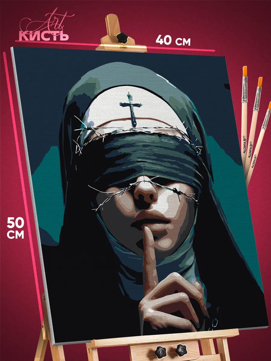 9056813646.jpg Картина по номерам Девушка Портрет грешная монашка 40x50 — изображение 1