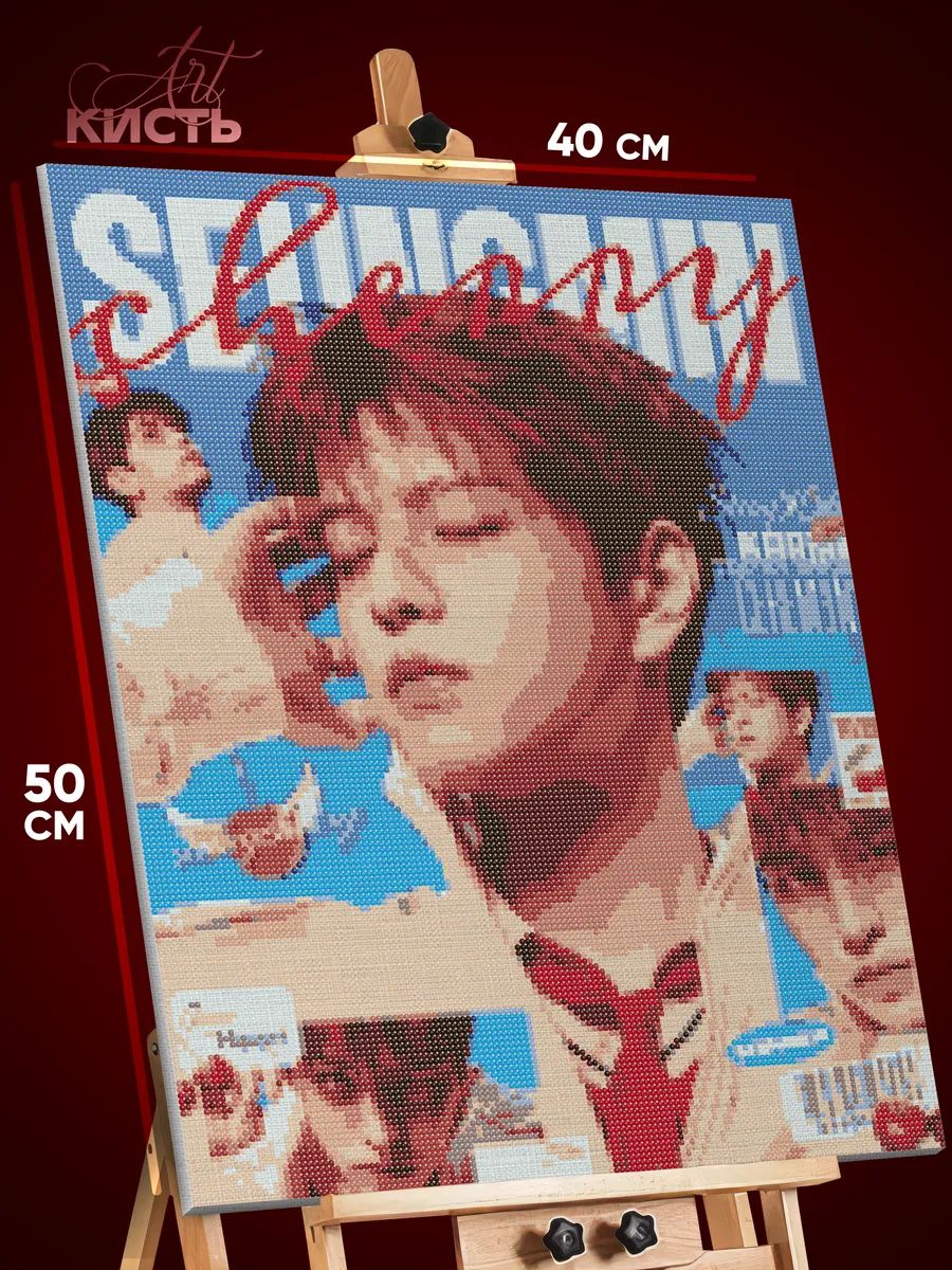 9069083594.jpg Алмазная мозаика К-Поп музыка Stray Kids 40x50 — изображение 1