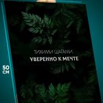 Картина на стену Мотивация 40x50