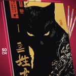 Картина по номерам Котики Азия 40x50