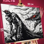 Картина по номерам Берсерк Аниме Гатс 40x50