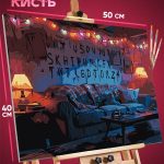 Картина по номерам Сериалы Кино Очень странные дела 40x50