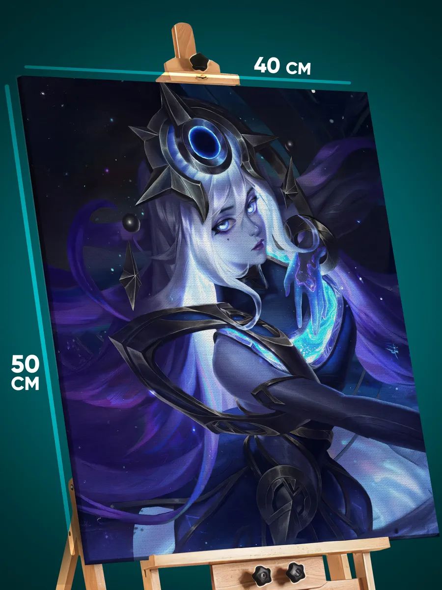9428855738.jpg Картина на стену League Of Legends Игра Люкс 40x50 — изображение 1