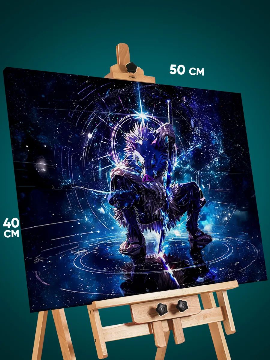 9428855782.jpg Картина на стену Клинок рассекающий демонов Аниме Иноске 40x50 — изображение 1