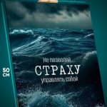 Картина на стену Мотивация 40x50