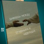 Картина на стену Мотивация 40x50