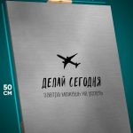 Картина на стену Мотивация 40x50