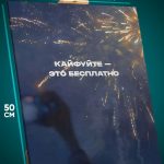Картина на стену Мотивация 40x50