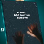 Картина на стену Мотивация 40x50