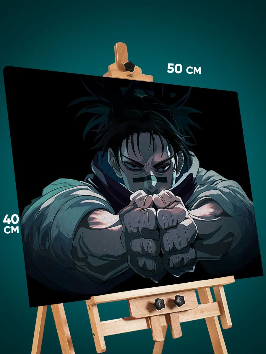 9428856572.jpg Картина на стену Магическая битва Аниме Чосо 40x50 — изображение 1