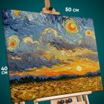 Картина на стену Репродукция Пшеничное поле 40x50