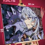 Картина по номерам Геншин Импакт Игра Рэйзор 40x50