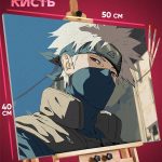 Картина по номерам Наруто Аниме Какаши Хатаке 40x50