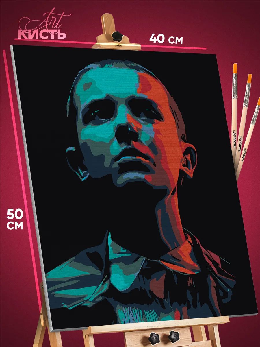 9576419301.jpg Картина по номерам Сериалы Кино Очень странные дела 40x50 — изображение 1