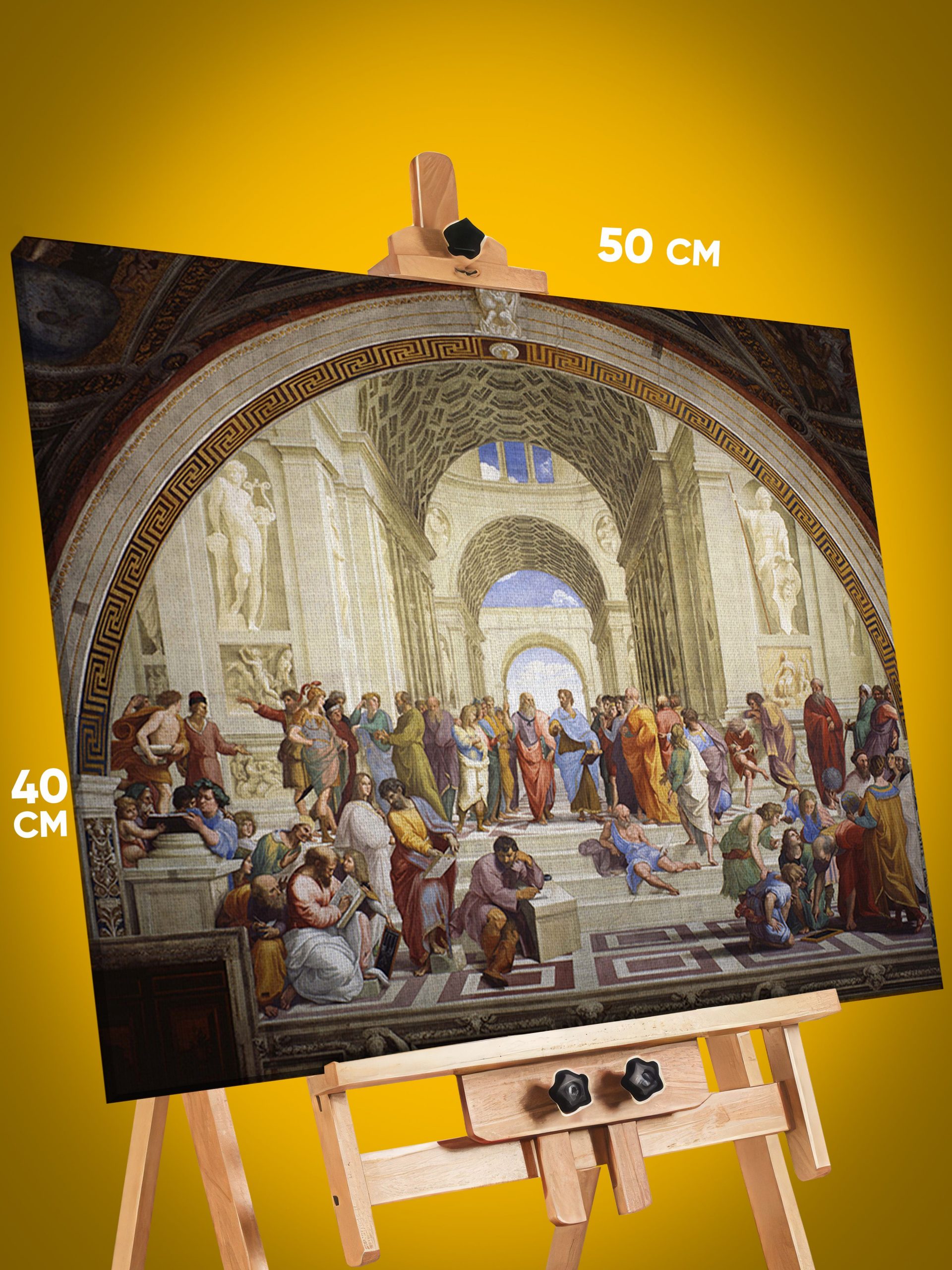 9893536744.jpg Картина на стену Репродукция Афинская школа 40x50 — изображение 1