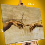Картина на стену Репродукция Сотворение Адама 40x50