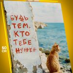 Картина на стену Мотивация 40x50
