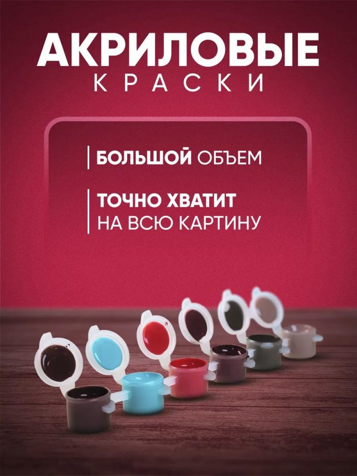 Картина по номерам Цветы красные 40x50 — изображение 5