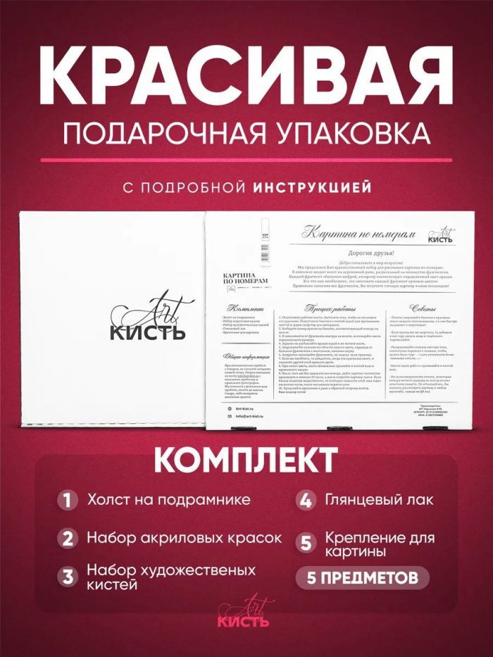 Картина по номерам Цветы красные 40x50 — изображение 8